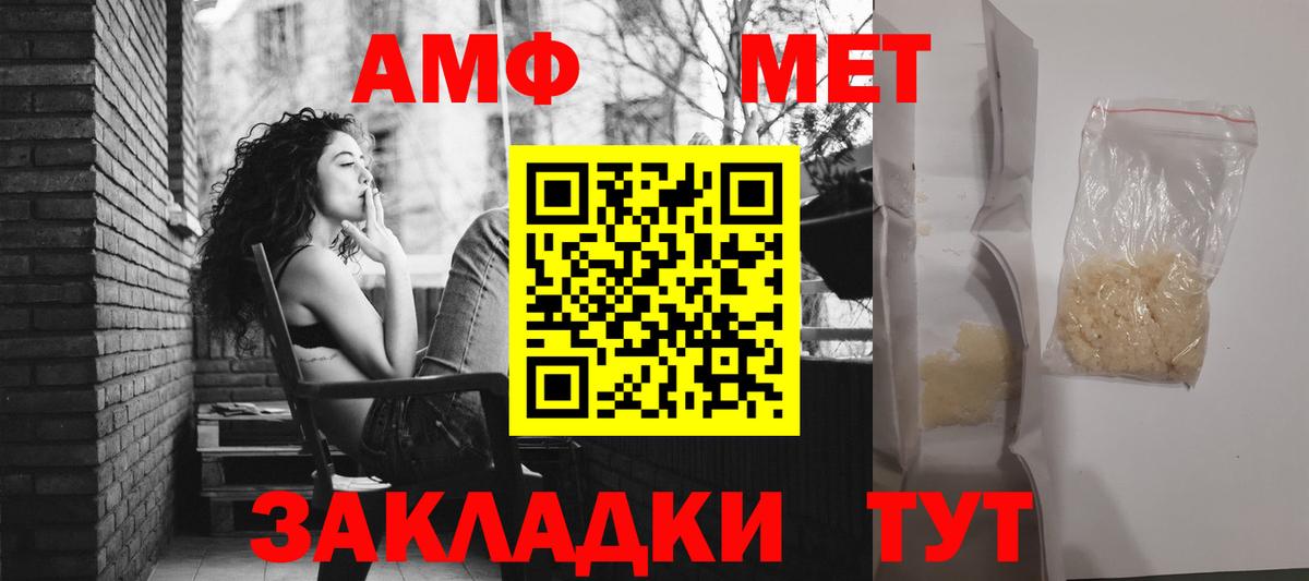 Амфетамин 98%  Amphetamine  Березники  Вход с VPN 