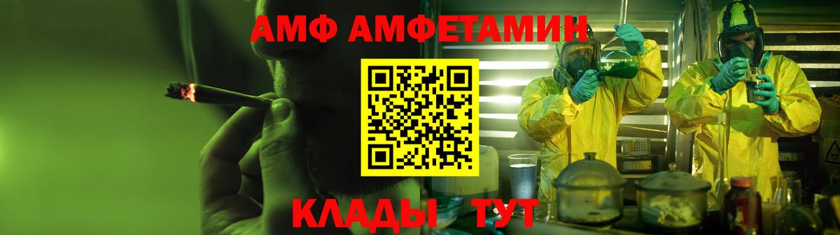 Amphetamine Розовый Березники
