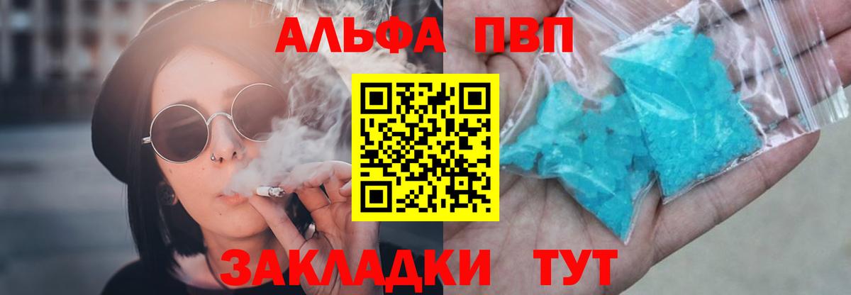 Alpha PVP СК Березники