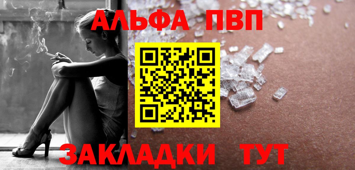 А ПВП Crystall  Alpha-PVP Crystall  Alpha-PVP Crystall  Вход с VPN  Березники 