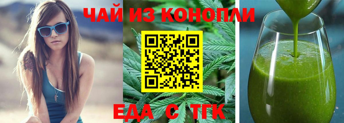 Березники  Cannafood конопля  Вход с VPN 
