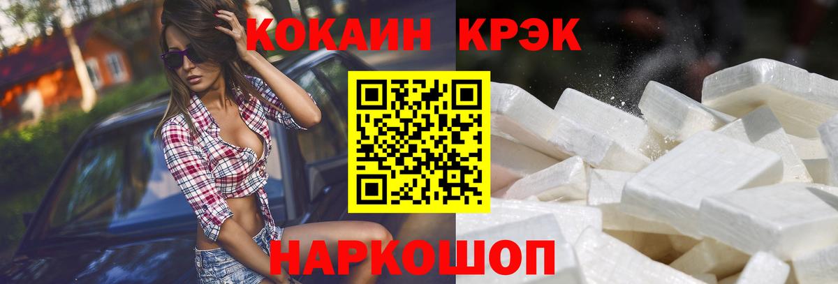 COCAIN 99% Березники