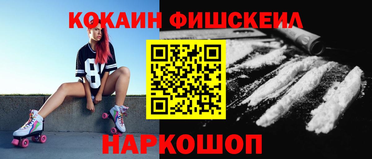 КОКАИН VHQ  Вход с VPN  Кокаин  Березники 