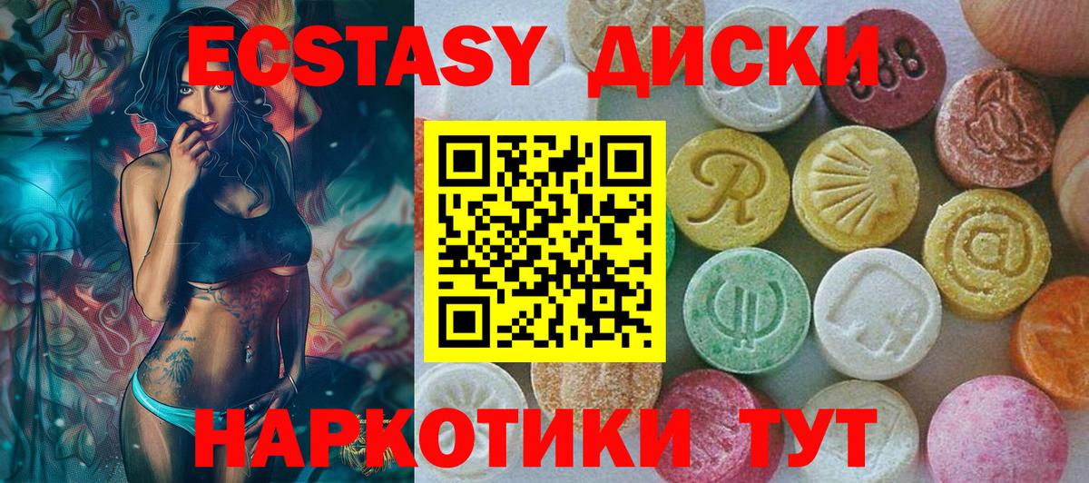ЭКСТАЗИ 280 MDMA Березники