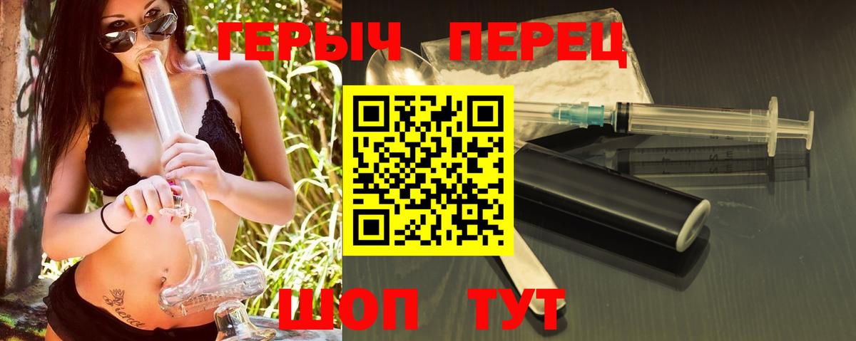 ГЕРОИН Heroin Березники
