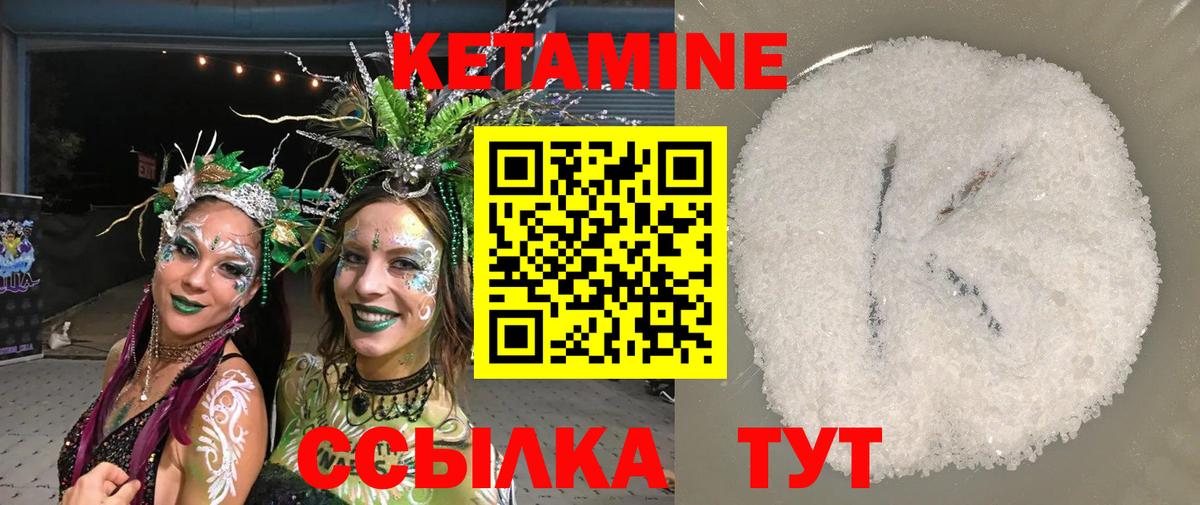 Кетамин ketamine  Вход с VPN  Березники 