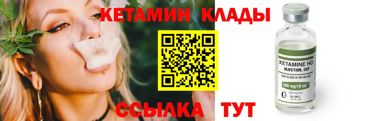 КЕТАМИН ketamine Березники