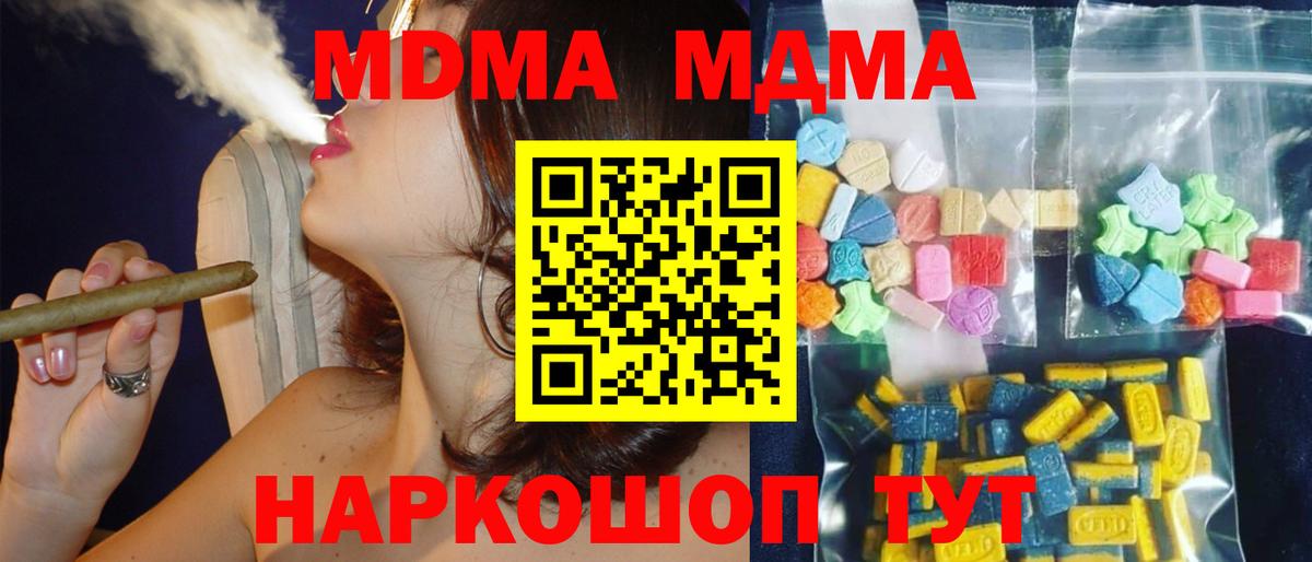 MDMA кристаллы Березники