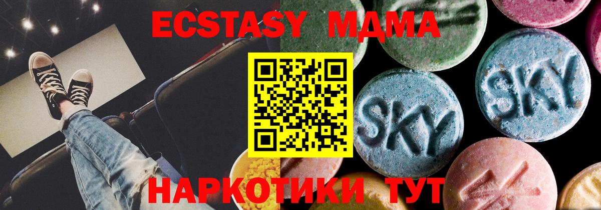 MDMA Molly  МДМА VHQ  Березники  Вход с VPN 