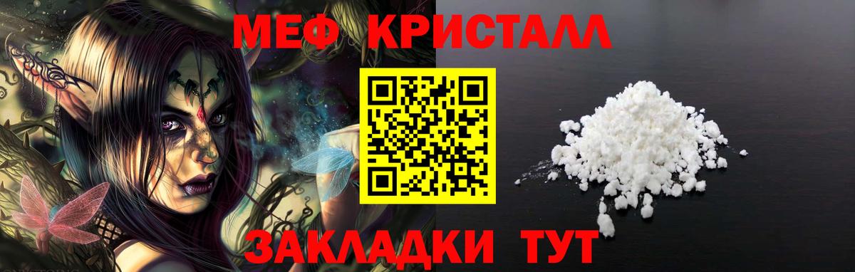 Меф мука Березники