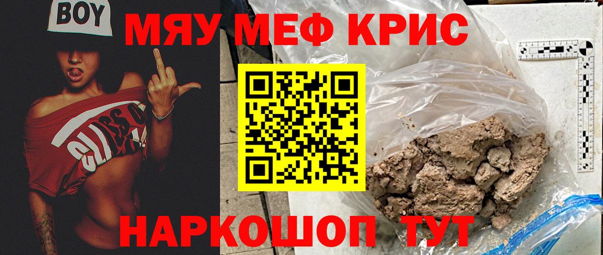 Березники  Мефедрон  Вход с VPN  Мефедрон мука  МЕФ mephedrone 