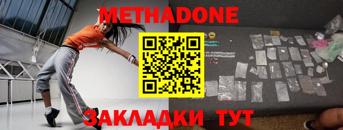 Метадон VHQ  МЕТАДОН мёд  Вход с VPN  Березники 