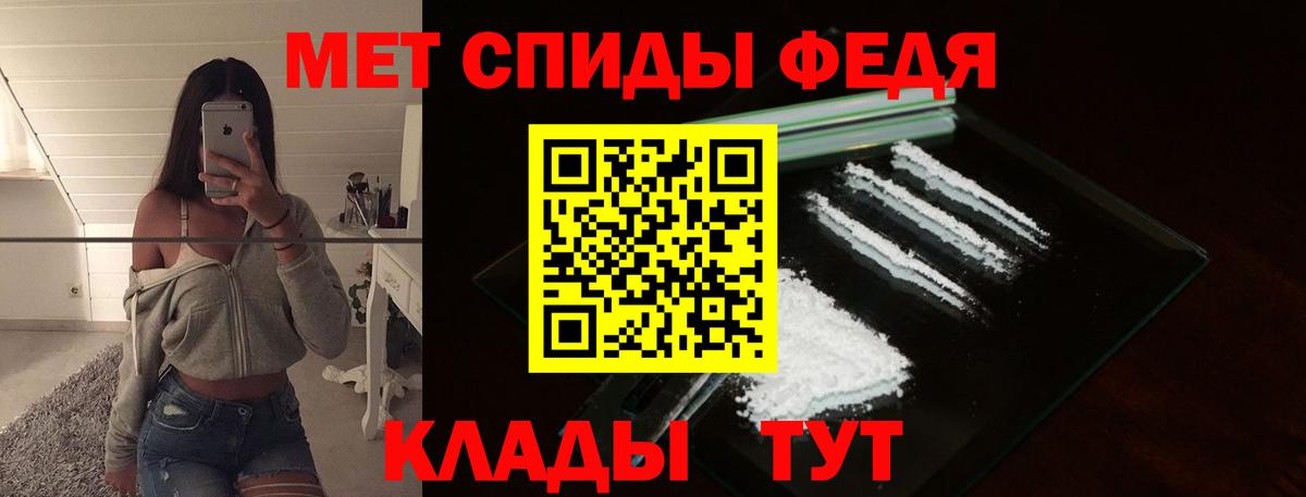МЕТАМФЕТАМИН пудра Березники