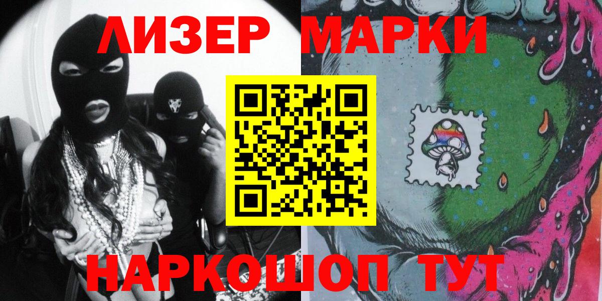 Марки N-bome 1,5мг  Вход с VPN  Березники  Марки N-bome 1,5мг 