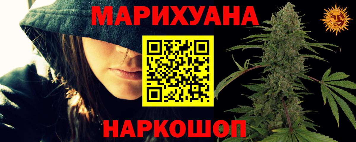 МАРИХУАНА Березники